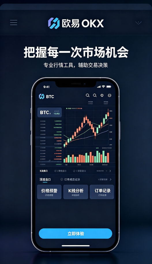 下载欧交易所APP多端同步体验
